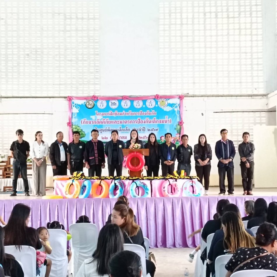  วันที่22 กรกฎาคม 2569 นายกเทศมนตรี ผู้บริหาร และสมาชิกสภา หัวหน้าส่วน และพนักงาน ขอเรียนเชิญทุกท่านเข้าร่วม พิธีเปิด โครงการฝึกซ้อมการป้องกันภัย (ภัยจากอัคคีภัย และการป้องกันเด็กจมน้ำ) เวลา 08.30น.  ณ  หอประชุมโรงเรียนเทศบาลส่องดาว 