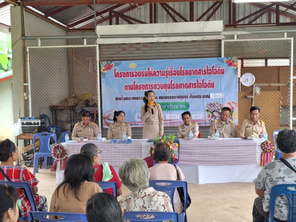 วันนี้เวลา 9:00 น ท่านนายกจันทร์ทิพย์ ได้รับเกียรติ ให้เป็น ประธานในพิธีเปิดงาน โครงการ อบรมให้ความรู้เรื่องการขาดสารไอโอดีน ที่ศาลาประชาคม บ้านทุ่งอินทร์แปลง พร้อมด้วยท่านรองอุทัย ท่านรองณรงค์ ท่านเลขานายก และ สมาชิกสภา เทศบาล เข้าร่วมพิธีเปิดโครงการในครั้งนี้